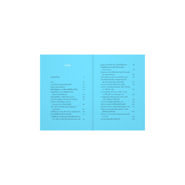 K-Contents Decode ถอดรหัสสังคมเกาหลีหลังจอภาพยนตร์ / พัคฮยอนมิน / CANDYCLOVER / มติชน
