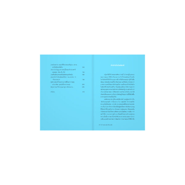 K-Contents Decode ถอดรหัสสังคมเกาหลีหลังจอภาพยนตร์ / พัคฮยอนมิน / CANDYCLOVER / มติชน
