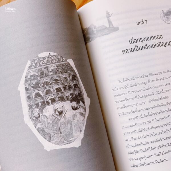 Culture ประวัติศาสตร์ครีเอทีฟ ฉบับวัฒนธรรมมนุษย์ / Martin Puchne เขียน / คุณากร วาณิชย์วิรุฬห์ แปล / มติชน
