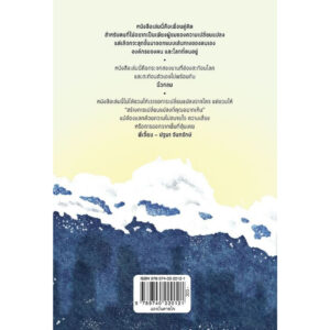 9789740220121-02.jpg Future You เราจะเป็นใคร... ในโลกใหม่ / สันติธาร เสถียรไทย / มติชน