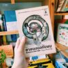 ยายนงนงกับผม / shigeru mizuki / เดรสเทค