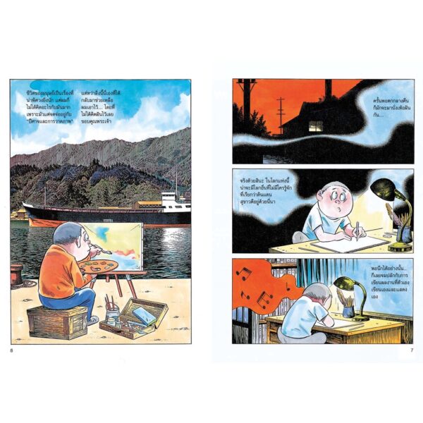 ยายนงนงกับผม / shigeru mizuki / เดรสเทค