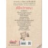 9789741404988-05.jpg ดั่งใจปรารถนา (ปกอ่อน)เล่มเล็ก / ผู้เขียน : ซูซานนา ตามาโร / ผู้แปล : สรรควัฒน์ ประดิษฐพงษ์ / สำนักพิมพ์ผีเสื้อ