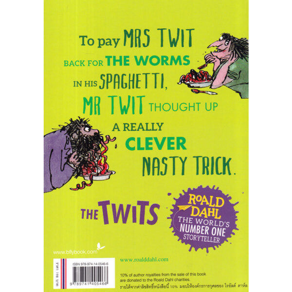 คนซื่อบื้อ (THE TWITS) / โรอัลด์ ดาห์ล Roald Dahl / Illustrated by Quentin Blake / ผีเสื้อ