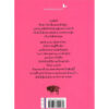 (ปกอ่อน) จะเล่าให้คุณฟัง / ฆอร์เฆ่ บูกาย / เพ็ญพิสาข์ ศรีวรนารถ / ผีเสื้อ