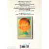 9789741405961-02.jpg (เล่ม2) ปาเปลุโช่ เกือบกำพร้า Papelucho Casi Hue'rfano / มาร์เซลา ปาซ Marcela Paz / เพ็ญพิสาข์ ศรีวรนารถ / ผีเสื้อ