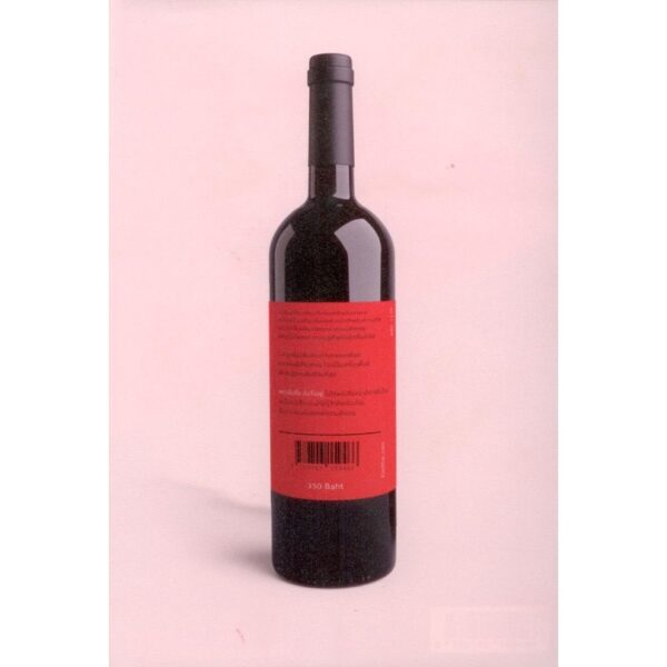 I Drink Therefore I am เพราะฉันดื่ม ฉันจึงอยู่ / โรเจอร์ สกรูทัน / สำนักพิมพ์เอสไอเดีย