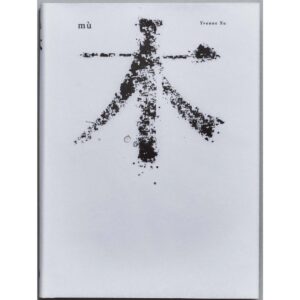 (Eng) (Hardback with Jacket) 木 mù - Mini Art Book / Yvonne Xu / Typographer Shu (Anonymous)
