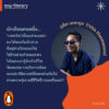(Eng) The Fabulist, the novel by Uthis Haemamool อุทิศ เหมะมูล (นวนิยาย จุติ ภาคอังกฤษ)/Penguin Random House SEA