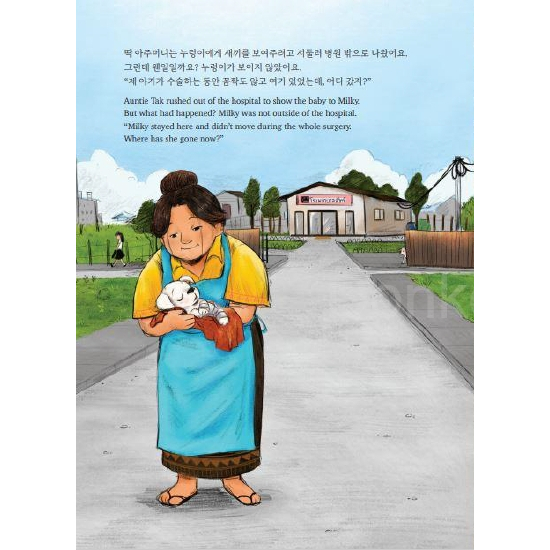 (Eng-Korean-Thai Hard Cover) Duck Noodle Soup / Namju Choi / DONKEY BOOKS