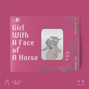 (ไทย-English) 9 Folk Tales | 9 นิทานพื้นบ้าน / Nine Folk Tales