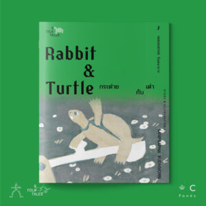 (ไทย-English) 9 Folk Tales | 9 นิทานพื้นบ้าน / Nine Folk Tales
