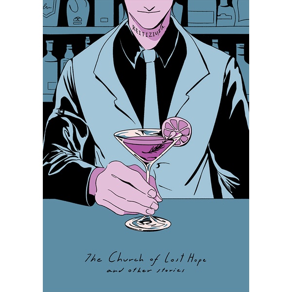 โบสถ์ของคนสิ้นหวัง The Church of Lost Hope / moonscape & sarail / Lily House
