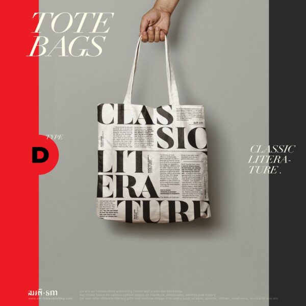 กระเป๋าผ้า Classic Literature / สมมติ
