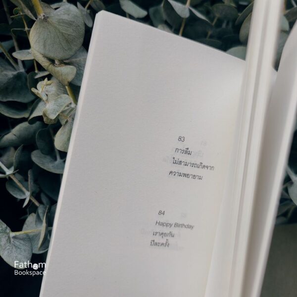 Blue Day รวมบทกวี เล่มเล็ก / PALIM
