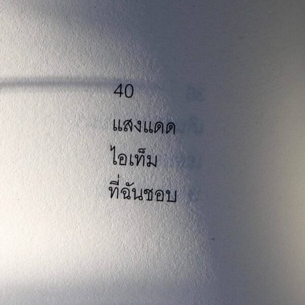 Blue Day รวมบทกวี เล่มเล็ก / PALIM