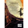 [Box Set] Howl's Moving Castle (ปกอ่อน 3 เล่ม) ปราสาทเวทมนตร์ของฮาวล์ / Diana Wynne Jones / นันทพร ปีเลย์ / Words Wonder