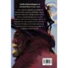 [Box Set] Howl's Moving Castle (ปกอ่อน 3 เล่ม) ปราสาทเวทมนตร์ของฮาวล์ / Diana Wynne Jones / นันทพร ปีเลย์ / Words Wonder