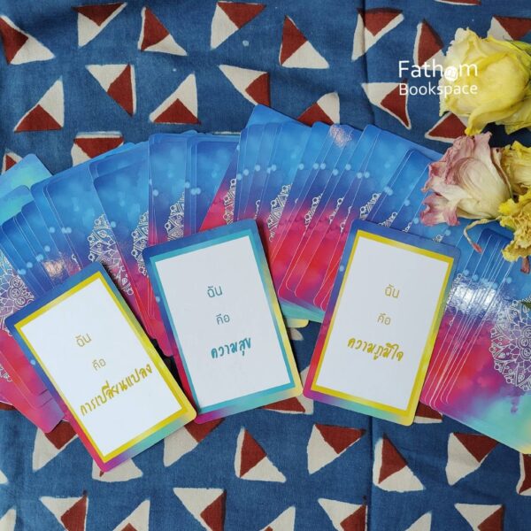 การ์ดแสงสว่าง / Peace Academy