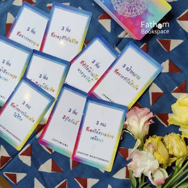 การ์ดแสงสว่าง / Peace Academy