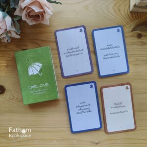 CareClubCard-02.jpg (พิมพ์ใหม่-สีเขียว) Care Club Card แคร์คลับ การ์ด / เครื่องมือจัดกิจกรรม สำหรับชุมชนผู้ดูแลผู้ป่วยในครอบครัว / Peaceful Death