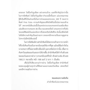 Pink9786167831343-07.jpg (ขอบฟอยล์) Romeo and Juliet โรมีโอกับจูเลียต / วิลเลียม เชคสเปียร์ (WILLIAM SHAKESPEARE) / ศวา เวฬุวิวัฒนา / เม่นวรรณกรรม