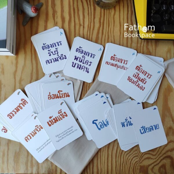 RainyCard-03.jpg ไพ่ฤดูฝน: ไพ่ดูแลใจ สำหรับผู้ป่วยและผู้ดูแล / Peaceful Death