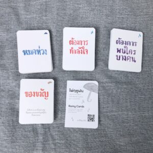 RainyCard-04.jpg ไพ่ฤดูฝน: ไพ่ดูแลใจ สำหรับผู้ป่วยและผู้ดูแล / Peaceful Death