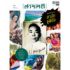 นิตยสารสารคดี ฉบับ 493 เมษายน 2569 120 ปีชาตกาล มาลัย ชูพินิจ