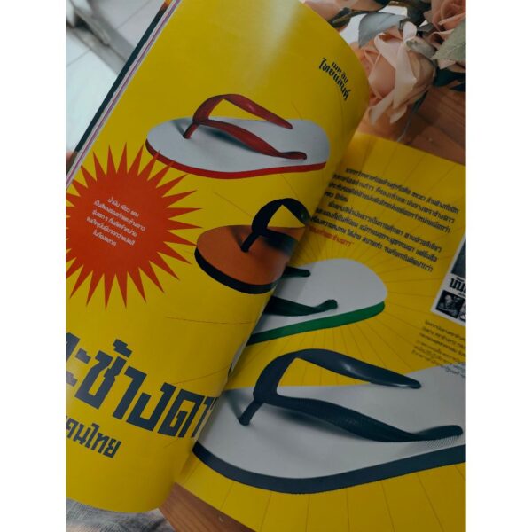 SarakadeeFeb26-04.jpg นิตยสารสารคดี ฉบับ 491 กุมภาพันธ์ 2569 Made in Thailand แบรนด์ (คน) ไทยทำเอง