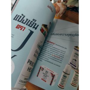 SarakadeeFeb26-05.jpg นิตยสารสารคดี ฉบับ 491 กุมภาพันธ์ 2569 Made in Thailand แบรนด์ (คน) ไทยทำเอง
