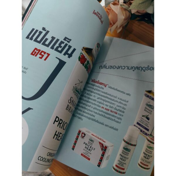 SarakadeeFeb26-05.jpg นิตยสารสารคดี ฉบับ 491 กุมภาพันธ์ 2569 Made in Thailand แบรนด์ (คน) ไทยทำเอง