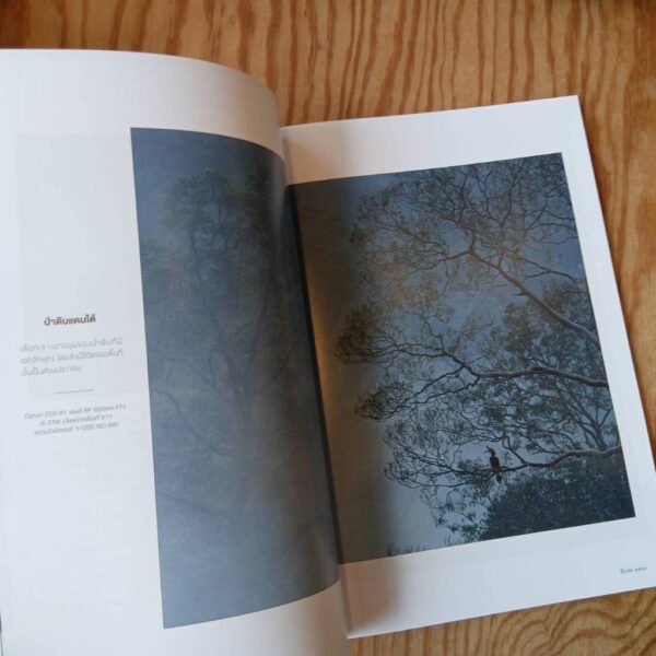 นิตยสารสารคดี ฉบับ 492 มีนาคม 2569 ช่างภาพสัตว์ป่าเมืองไทย – Thai Wildlife Photographers
