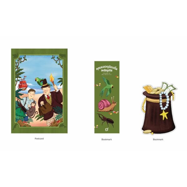 (Set 2 เล่ม) เล่ม1 + เล่ม2 คุณหมอดูลิตเติ้ล (Story of Dr Dolittle) + คุณหมอดูลิตเติ้ลเผชิญภัย (Voyages of Dr Dolittle) / ฮิวจ์ ลอฟติ้ง (Hugh Lofting) / กรรณิการ์ พรมเสาร์ / อ่าน๑๐๑