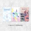 Set3GammeMagie-01.jpg SET 3 เล่ม แนะนำสำหรับคุณ + พลัดพรายทั่วหล้า + ผู้คนแถวบ้าน / กำมะหยี่