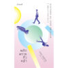 Set3GammeMagie-04.jpg SET 3 เล่ม แนะนำสำหรับคุณ + พลัดพรายทั่วหล้า + ผู้คนแถวบ้าน / กำมะหยี่