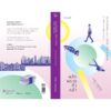 Set3GammeMagie-05.jpg SET 3 เล่ม แนะนำสำหรับคุณ + พลัดพรายทั่วหล้า + ผู้คนแถวบ้าน / กำมะหยี่