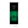 Set 3 เล่ม (ปกอ่อน) ราชันเลียร์ (King Lear) + ประตูที่เปิดรอ + รวมเรื่องสยองของมนัส จรรยงค์ / อ่าน๑๐๑