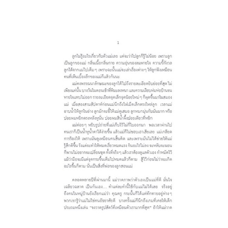 VAR-10288249305-04.jpg หยัดยืน Resto qui / Marco Balzano เขียน / อ่านอิตาลี