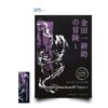 (เล่ม 1-2) การผจญภัยของคินดะอิจิ โคสุเกะ 1-2 / โยโคมิโซะ เซชิ / ชมนาถ ศีติสาร / prism
