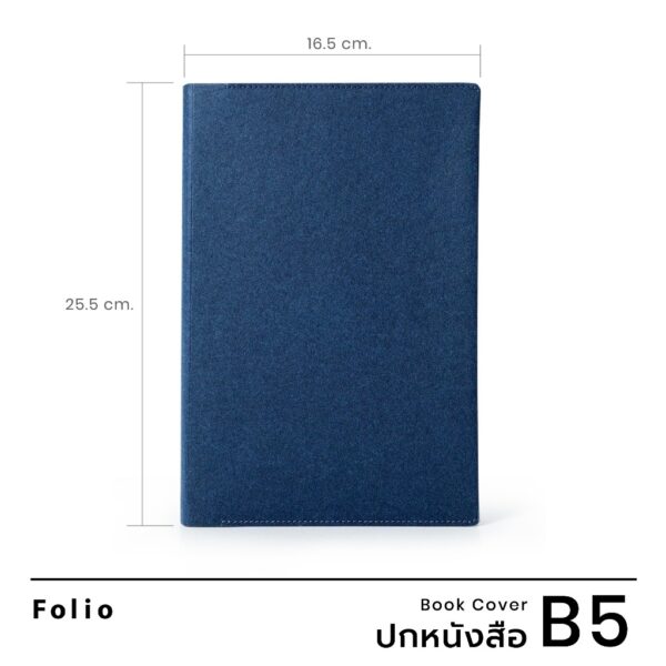 Book Cover : Navy / Folio /  ปกหนังสือกันน้ำ  ผลิตจากกระดาษทำความสะอาดได้