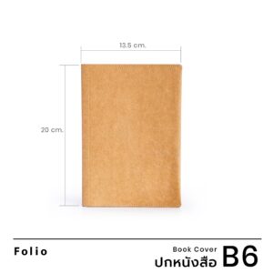 Book Cover : Tan / Folio /  ปกหนังสือกันน้ำ  ผลิตจากกระดาษทำความสะอาดได้