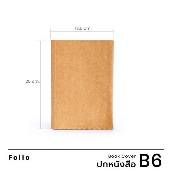 Book Cover : Tan / Folio /  ปกหนังสือกันน้ำ  ผลิตจากกระดาษทำความสะอาดได้
