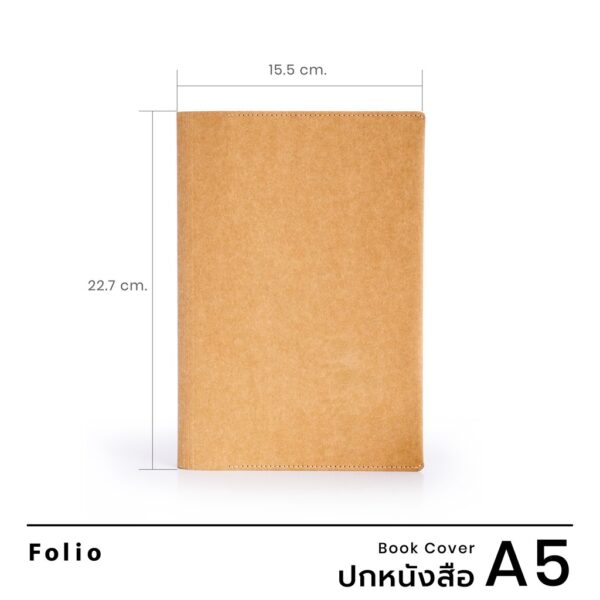 Book Cover : Tan / Folio /  ปกหนังสือกันน้ำ  ผลิตจากกระดาษทำความสะอาดได้
