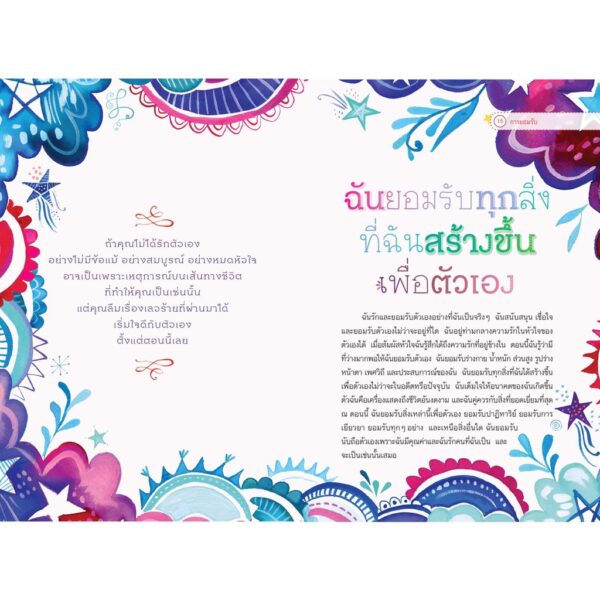Heart Thoughts ให้หัวใจนำทาง / ลูอิส เฮย์ / นานมี