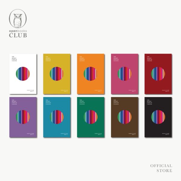 (ปกอ่อน) The Secret Lives of Colour  มหัศจรรย์แห่งสี / แคสเซีย เซนต์แคลร์ / พลอยแสง เอกญาติ / openbooks