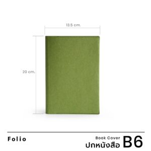 Book Cover : Leaf Green / Folio /  ปกหนังสือกันน้ำ  ผลิตจากกระดาษทำความสะอาดได้