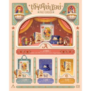เจ้าชายน้อยฉบับฉลอง 80 ปี Design by APOLAR / Le Petit Prince / อ็องตวน เดอ แซ็งเต็กซูเปรี / อ่าน ๑๐๑