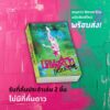 (พร้อมส่ง) (ปกใหม่ ไม่มีที่คั่นดาว) เดนดาว NEVER DIE / จิตจงกล / PANDORA PRESS