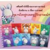 ถ้วยฟูชวนหนูรู้จักอารมณ์  เสริมสร้าง EQ 10 เล่ม 10 อารมณ์ สร้างสรรค์โดย เทรซ โมโรนีย์
